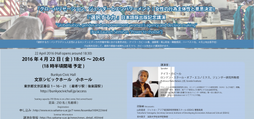 Poster for book launch of Japanese version of The power to choose on April 22 2016